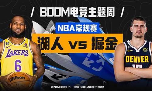 湖人vs掘金2021.5.4-nba湖人vs掘金赛程